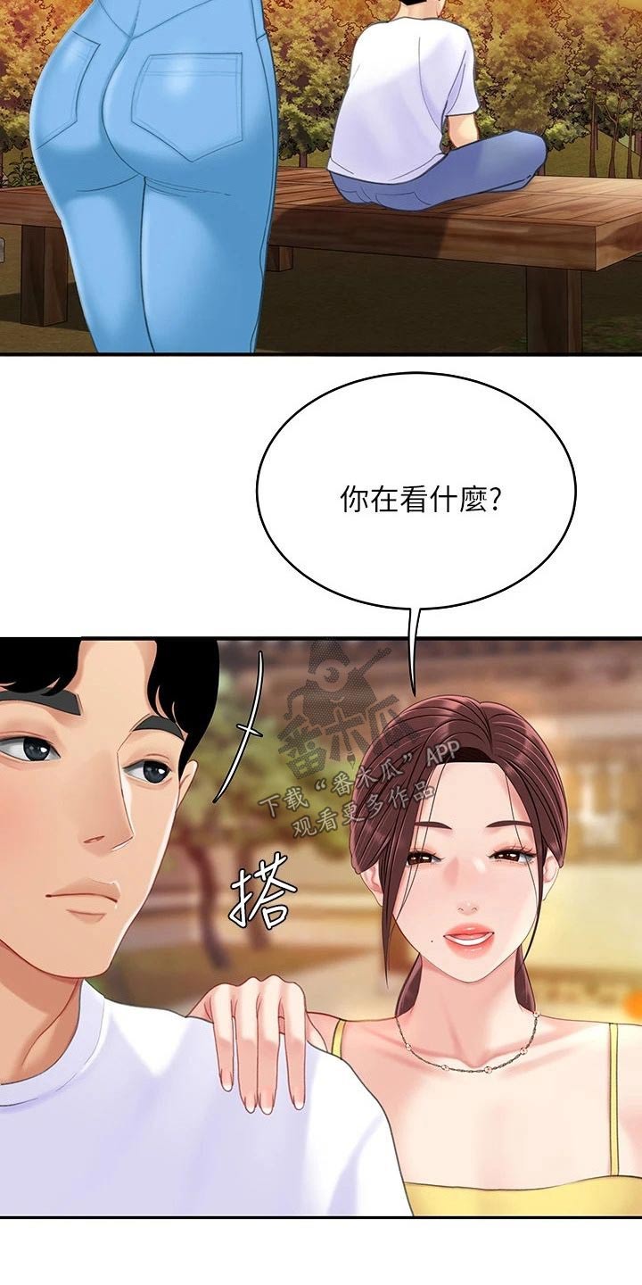 第52章：我爱你12