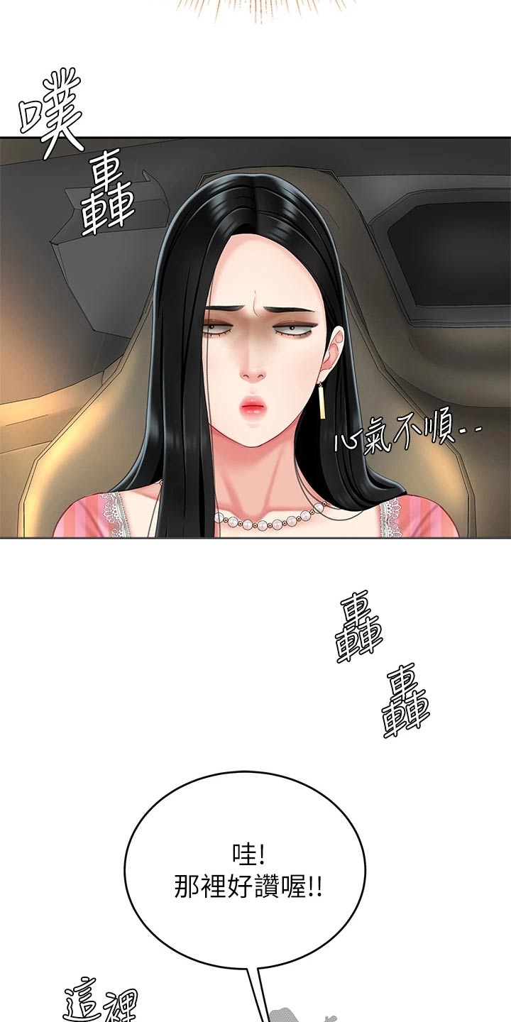 第25章：出发17