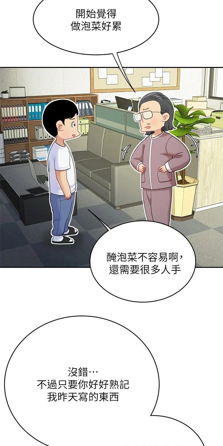 第48章：不好了11