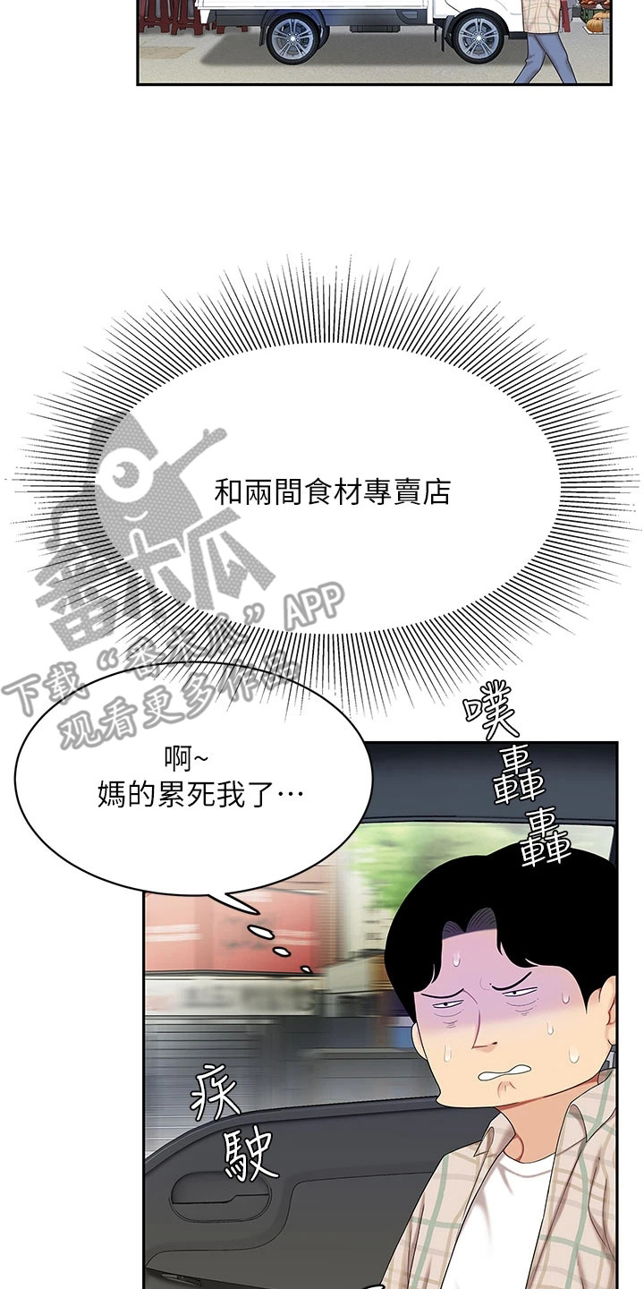 第14章：忙碌22