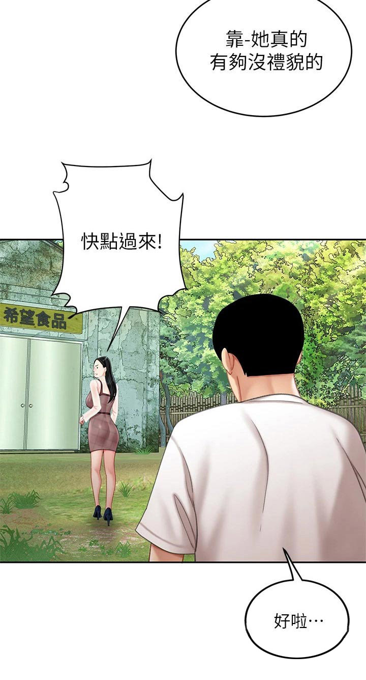 第23章：萝卜7