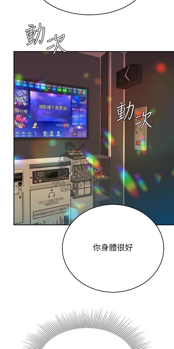 第35章：怪我9