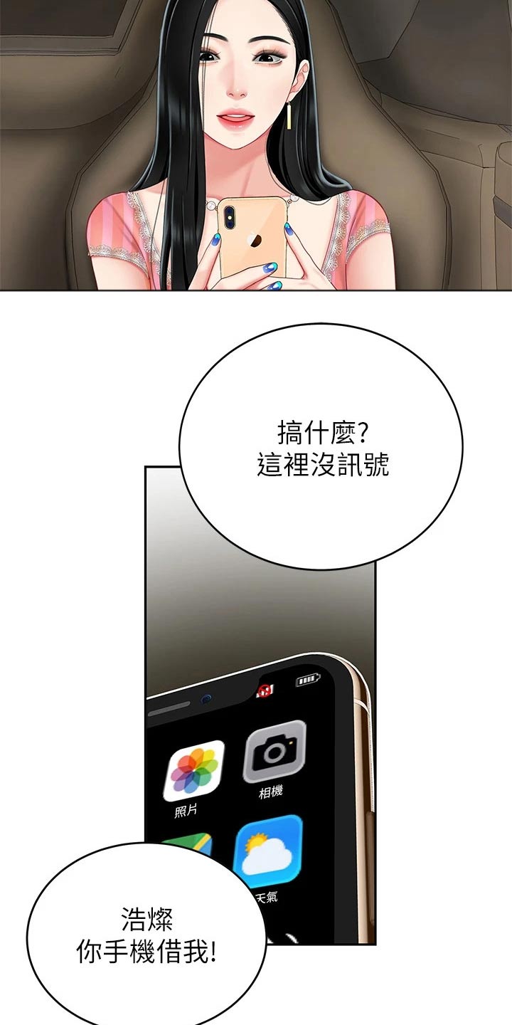第26章：诱惑5