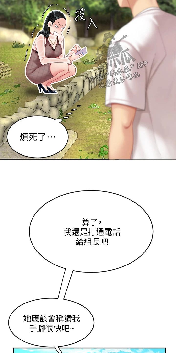 第24章：继承人15