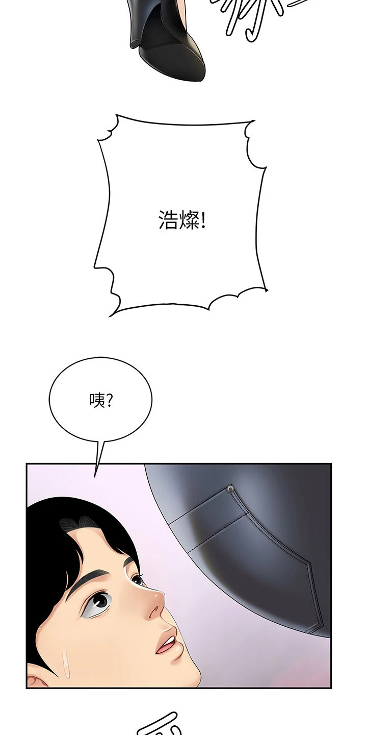 第16章：摔倒12