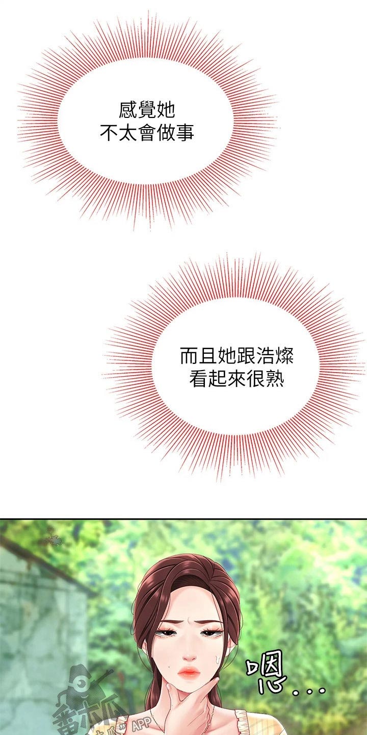 第22章：捏住18