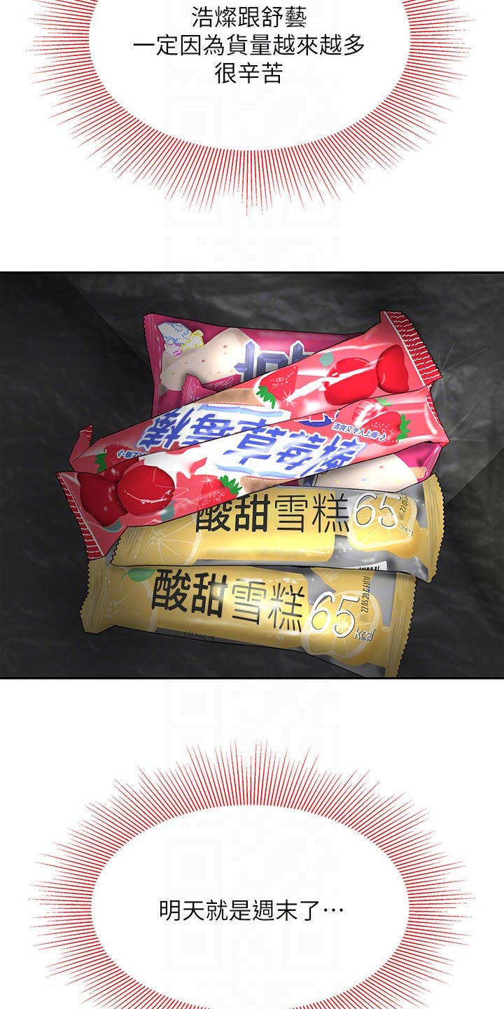 第31章：心急11