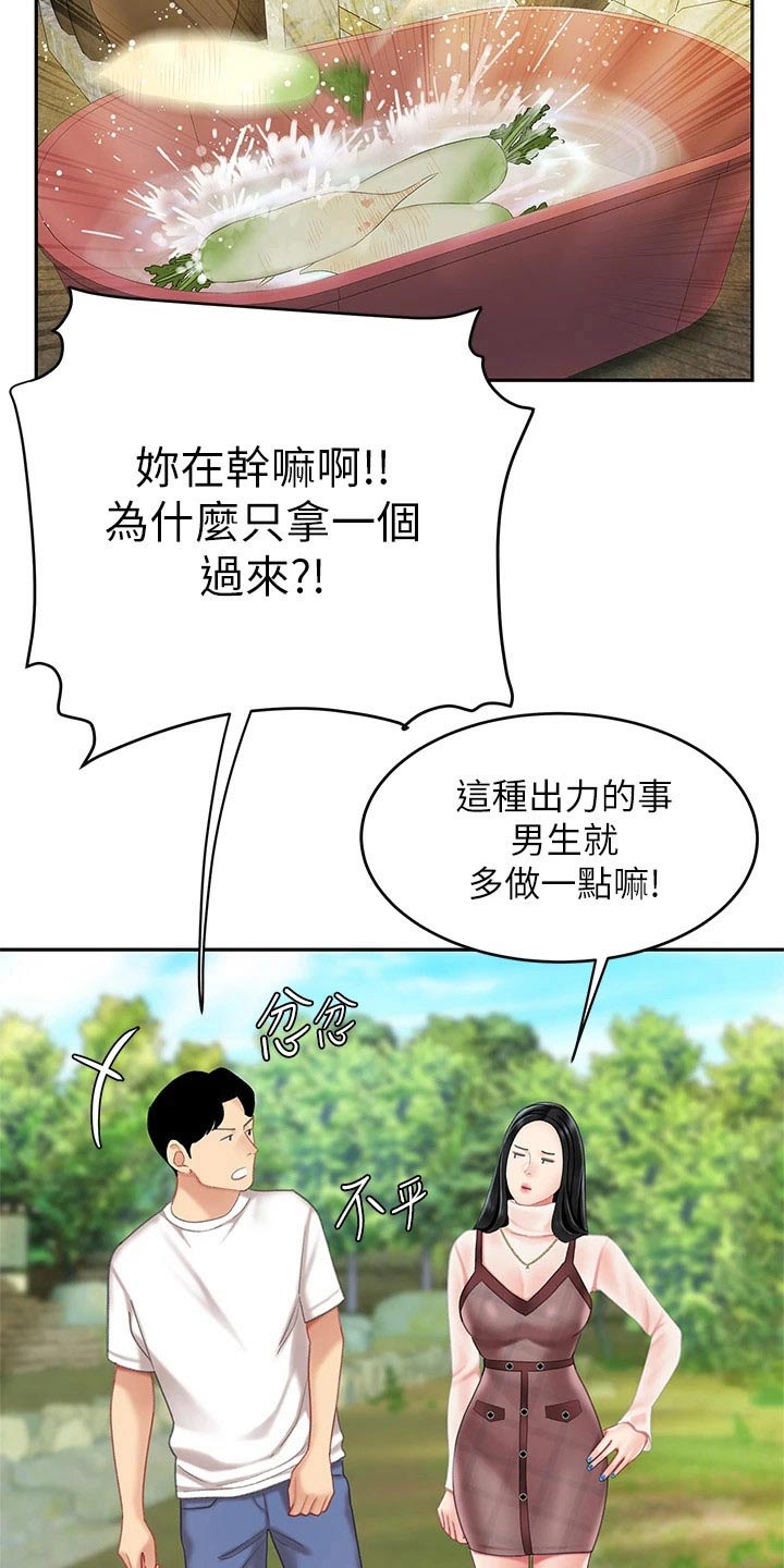 第23章：萝卜9