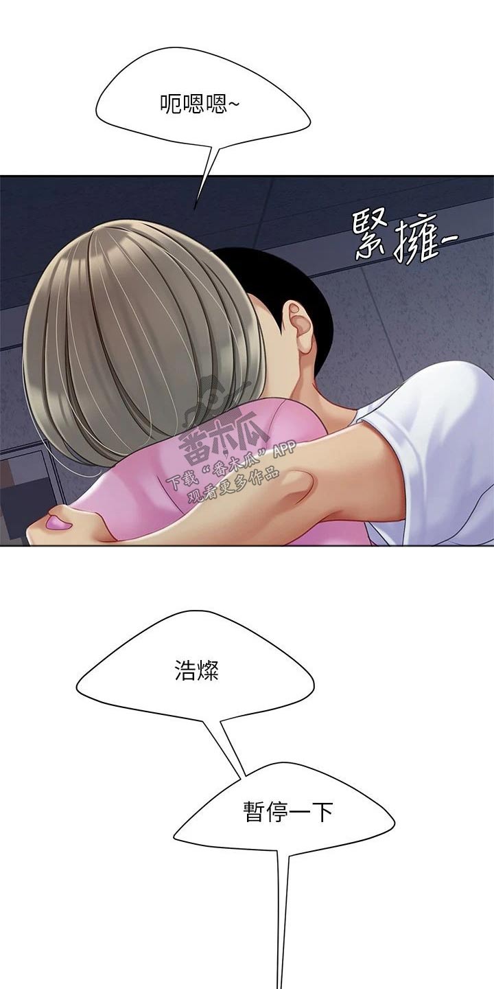 第46章：一定在这里16