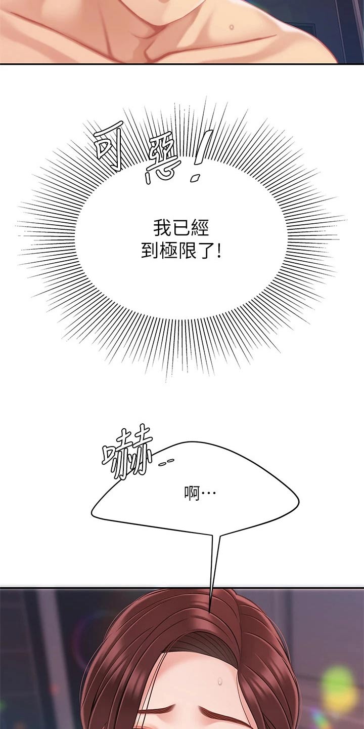 第35章：怪我2