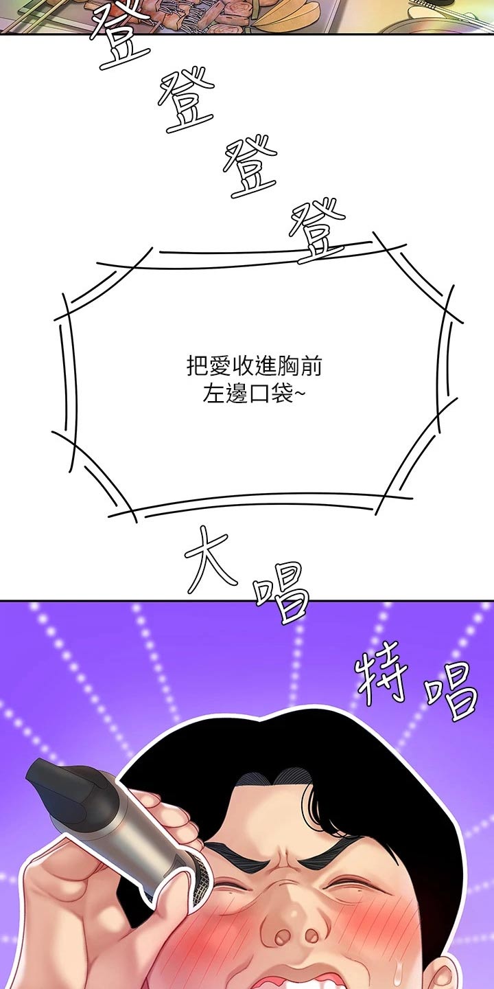 第32章：唱歌13
