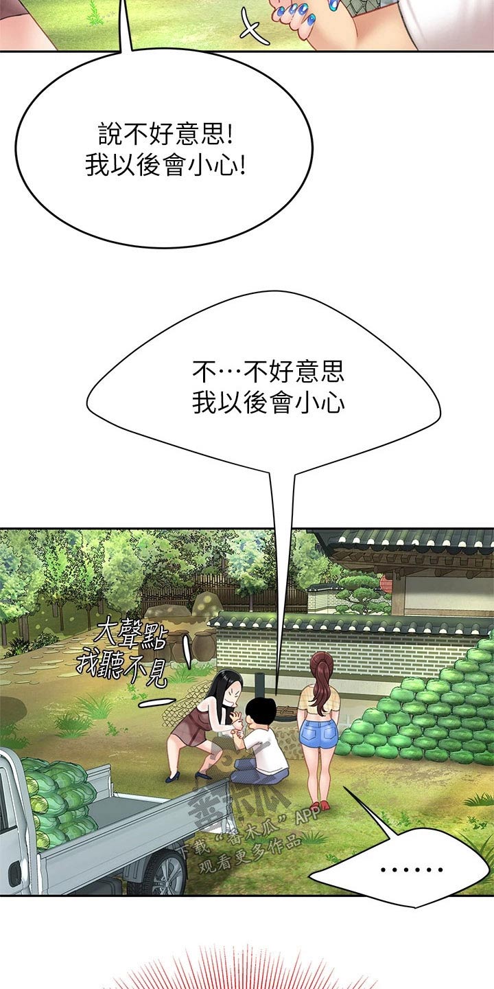 第22章：捏住16