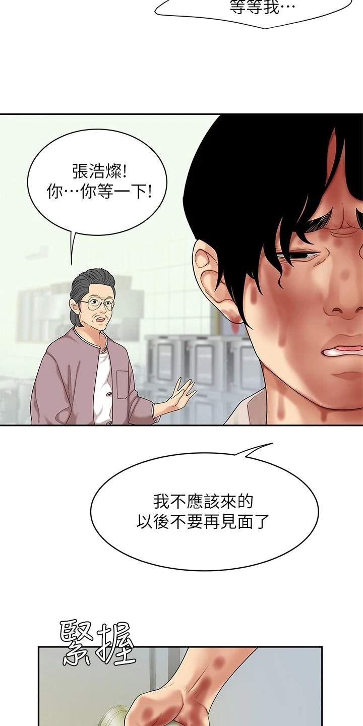 第4章：愤恨11