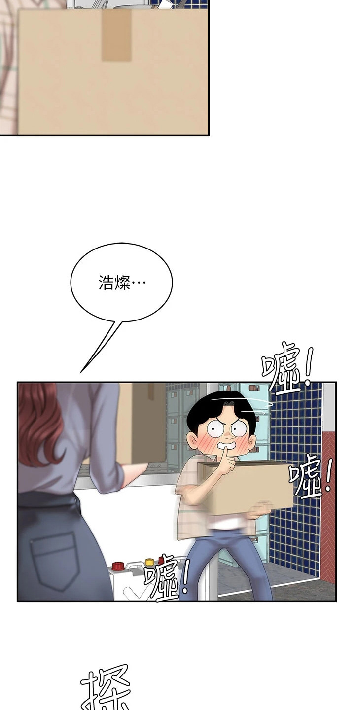 第15章：搬货6