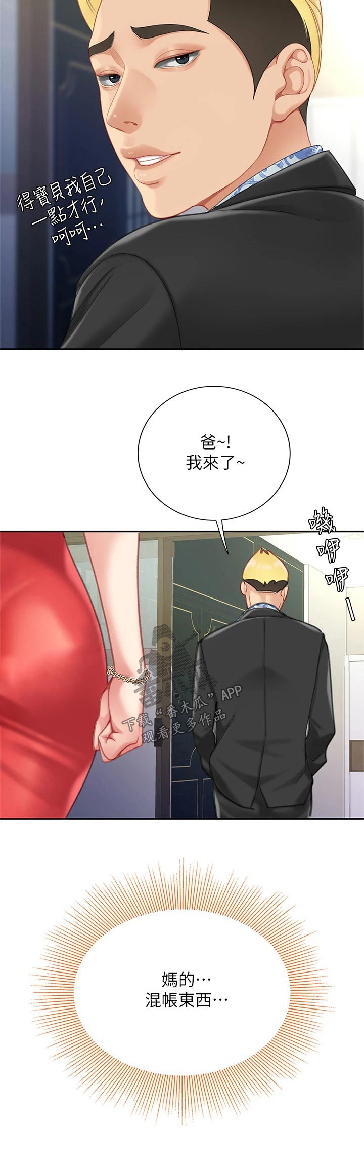 第39章：无精打采23