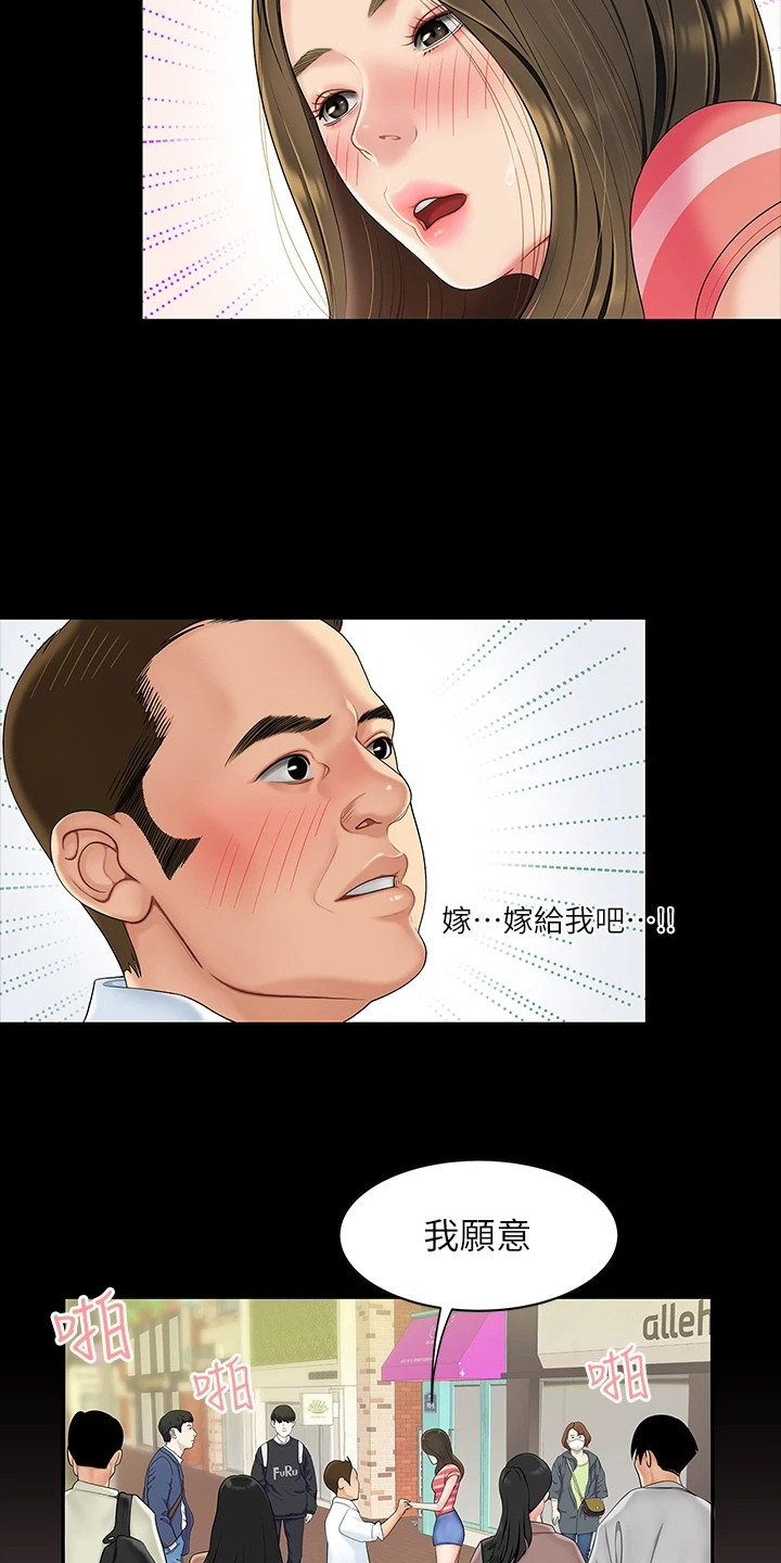 第1章：单亲家庭9