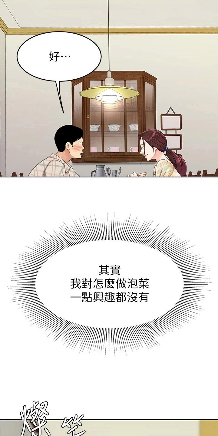 第20章：秘方7