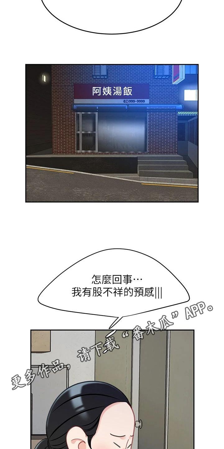 第53章：真不错【完结】20
