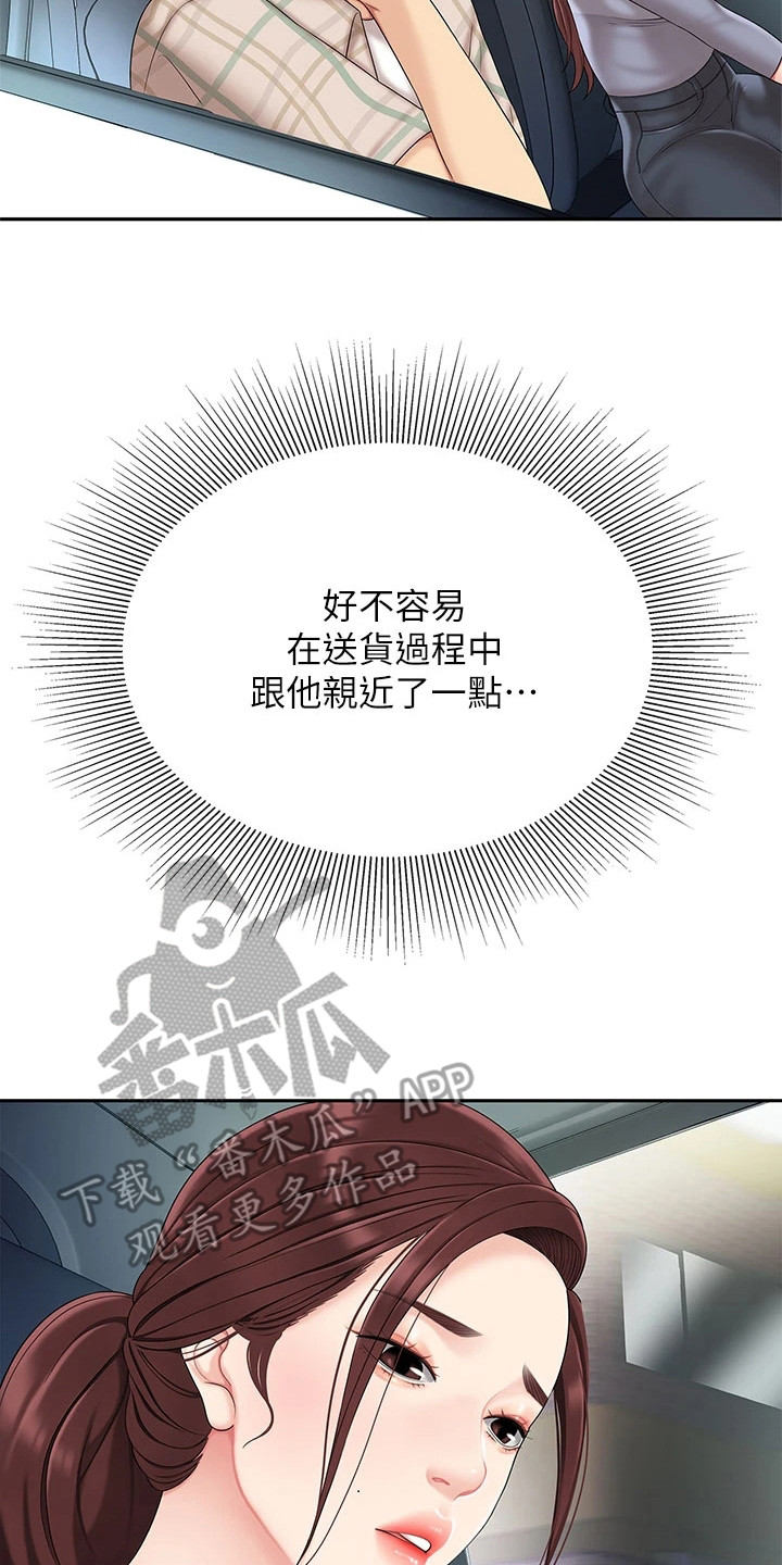 第15章：搬货13
