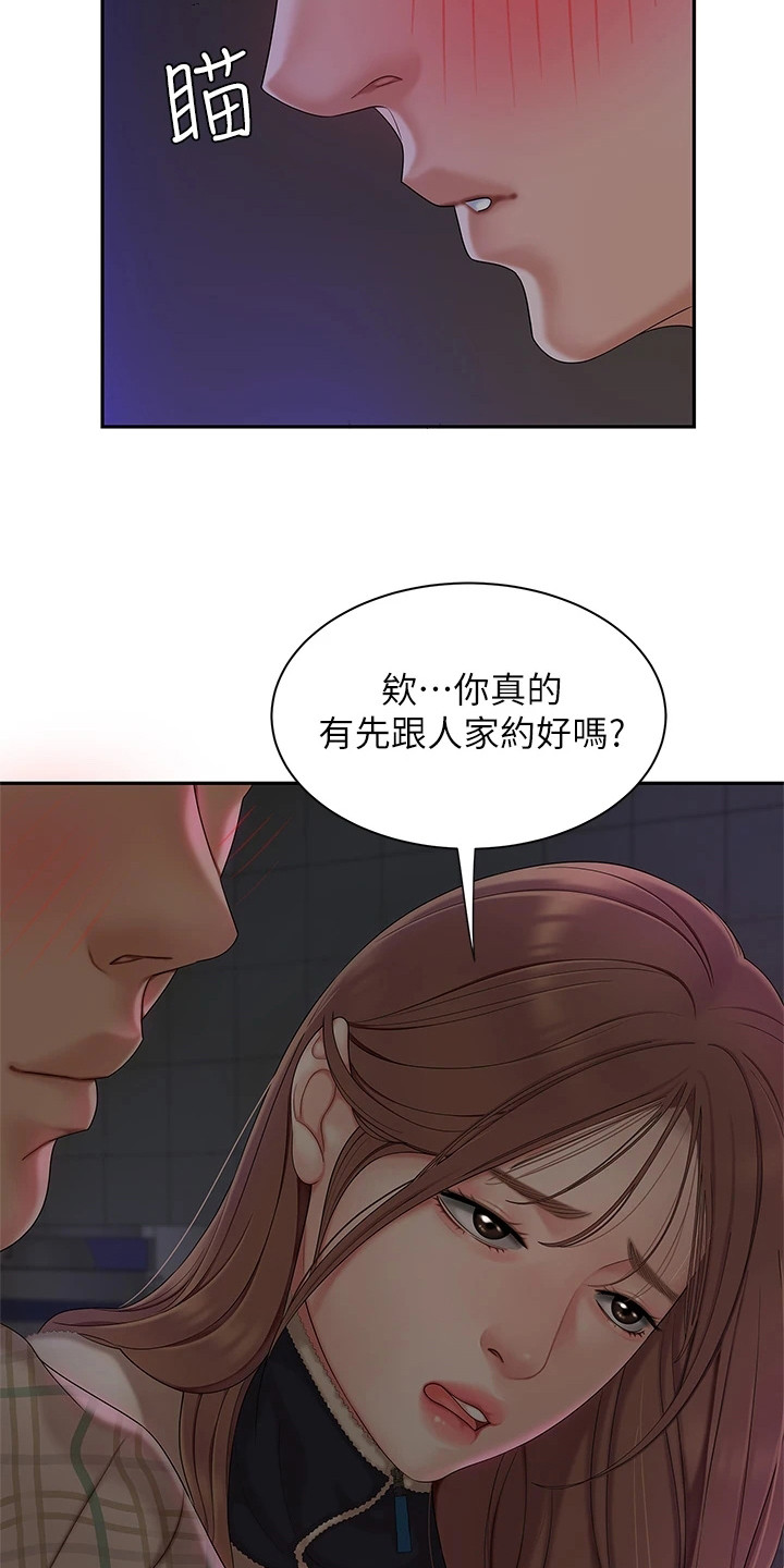 第3章：惊人消息5