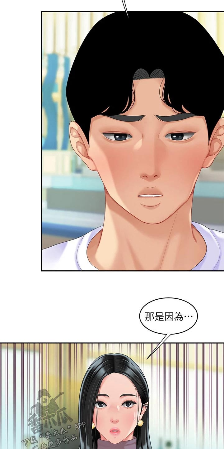 第50章：对不起老板6