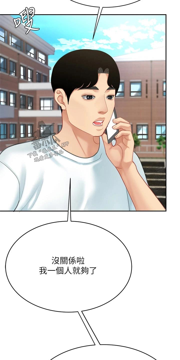 第36章：等我2