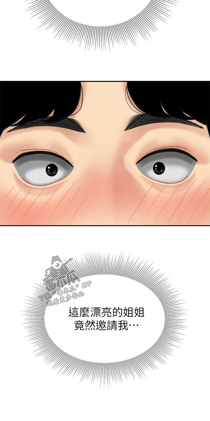 第27章：忍住27