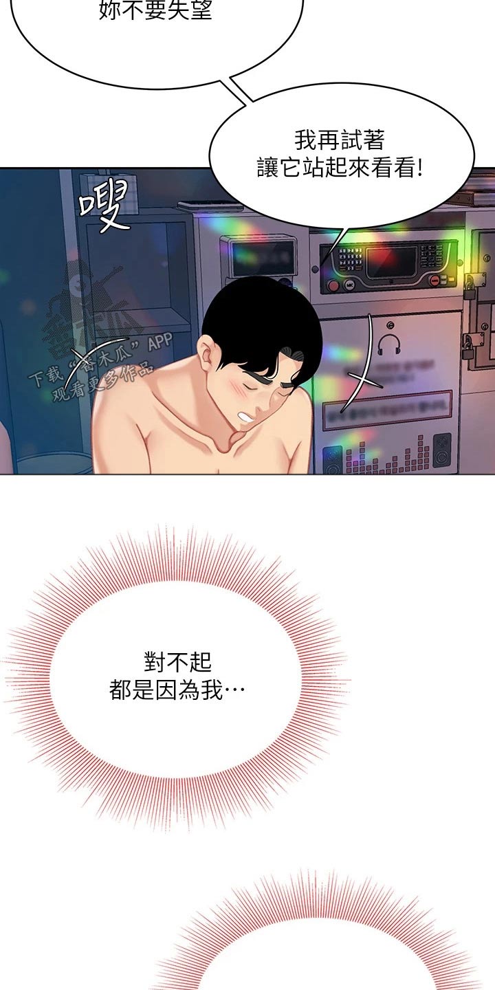 第35章：怪我7