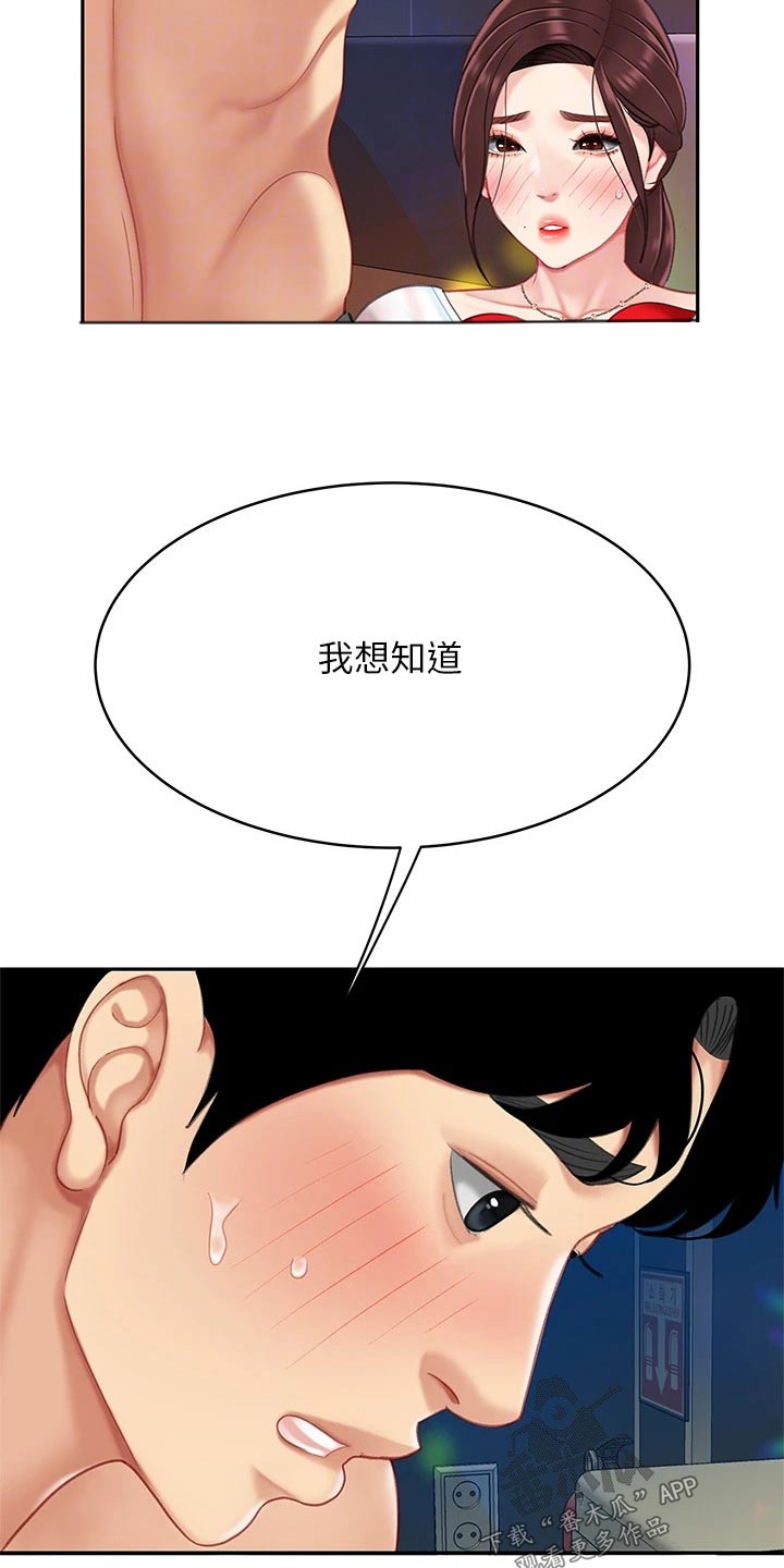 第34章：结束7