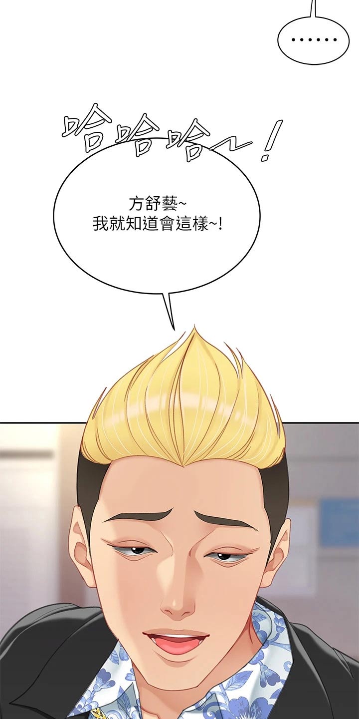第39章：无精打采17