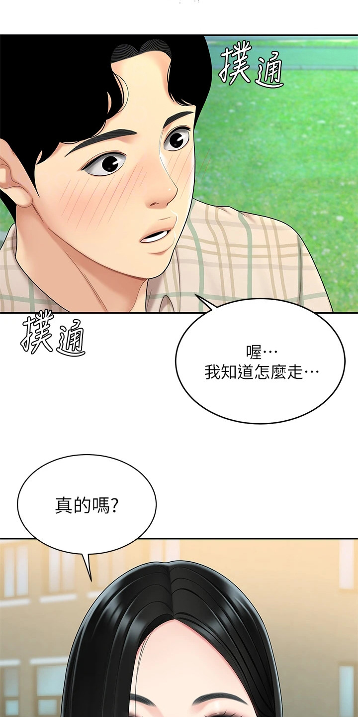 第11章：指路2