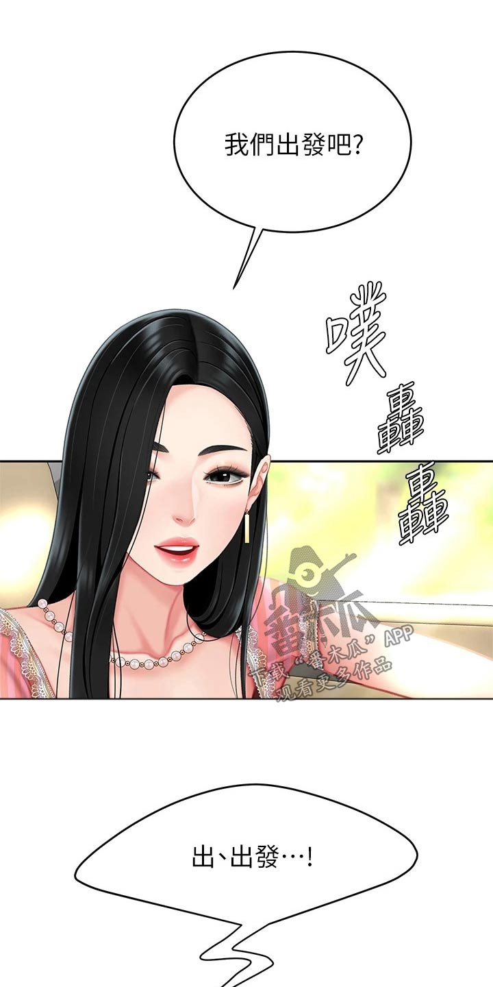 第25章：出发7