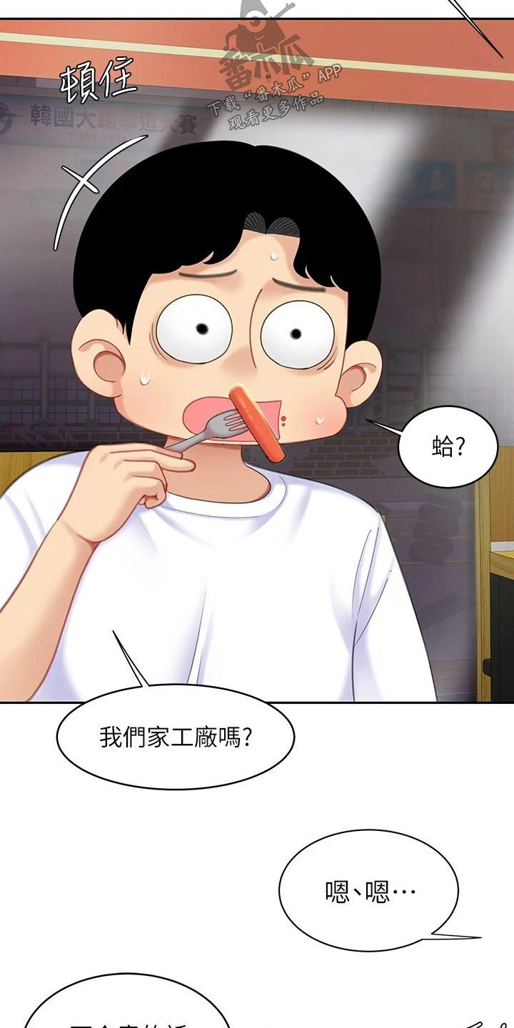 第45章：参观10