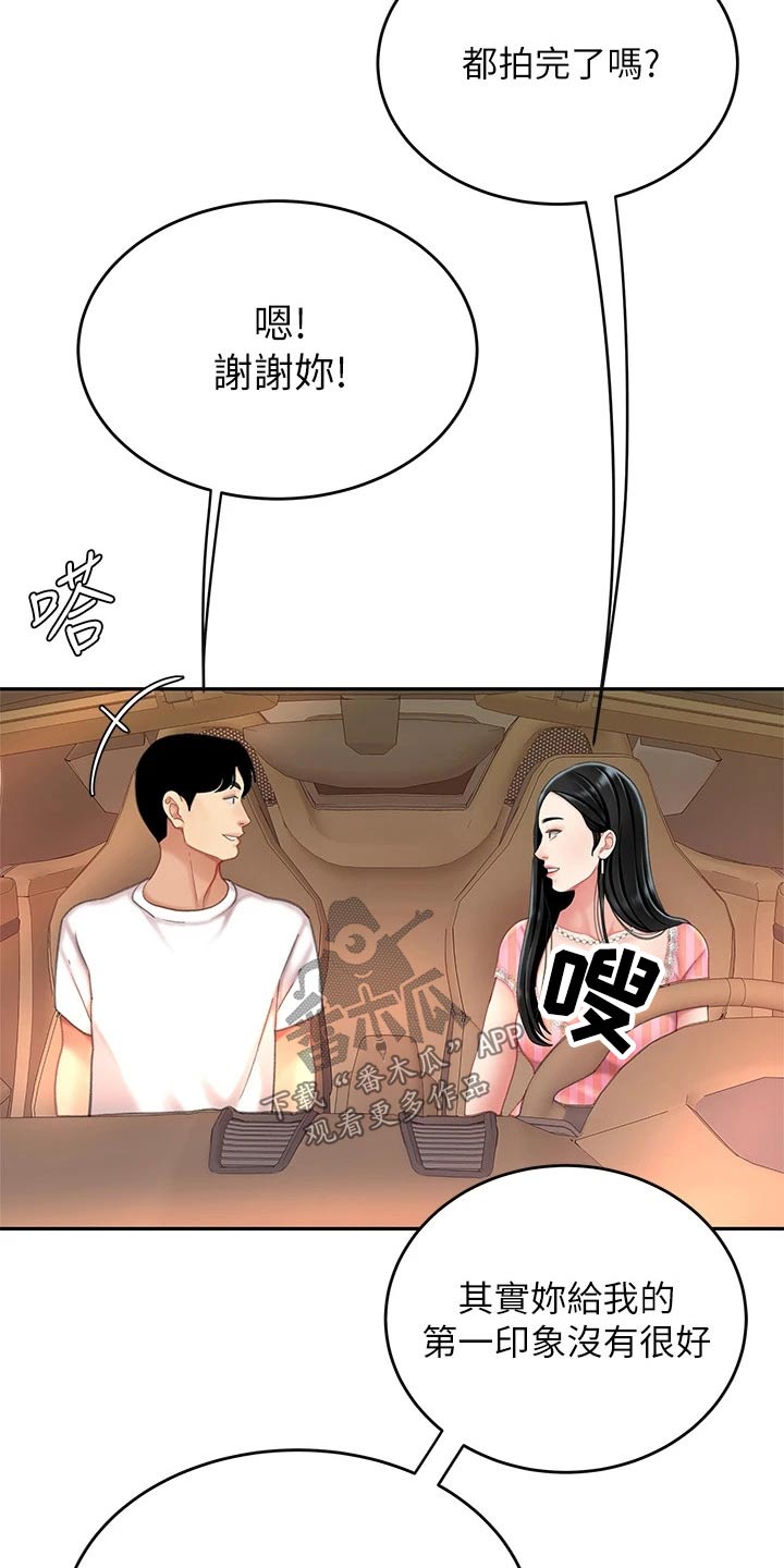 第25章：出发24