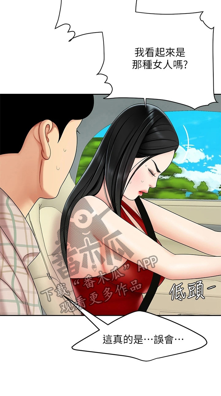 第12章：扔下车19