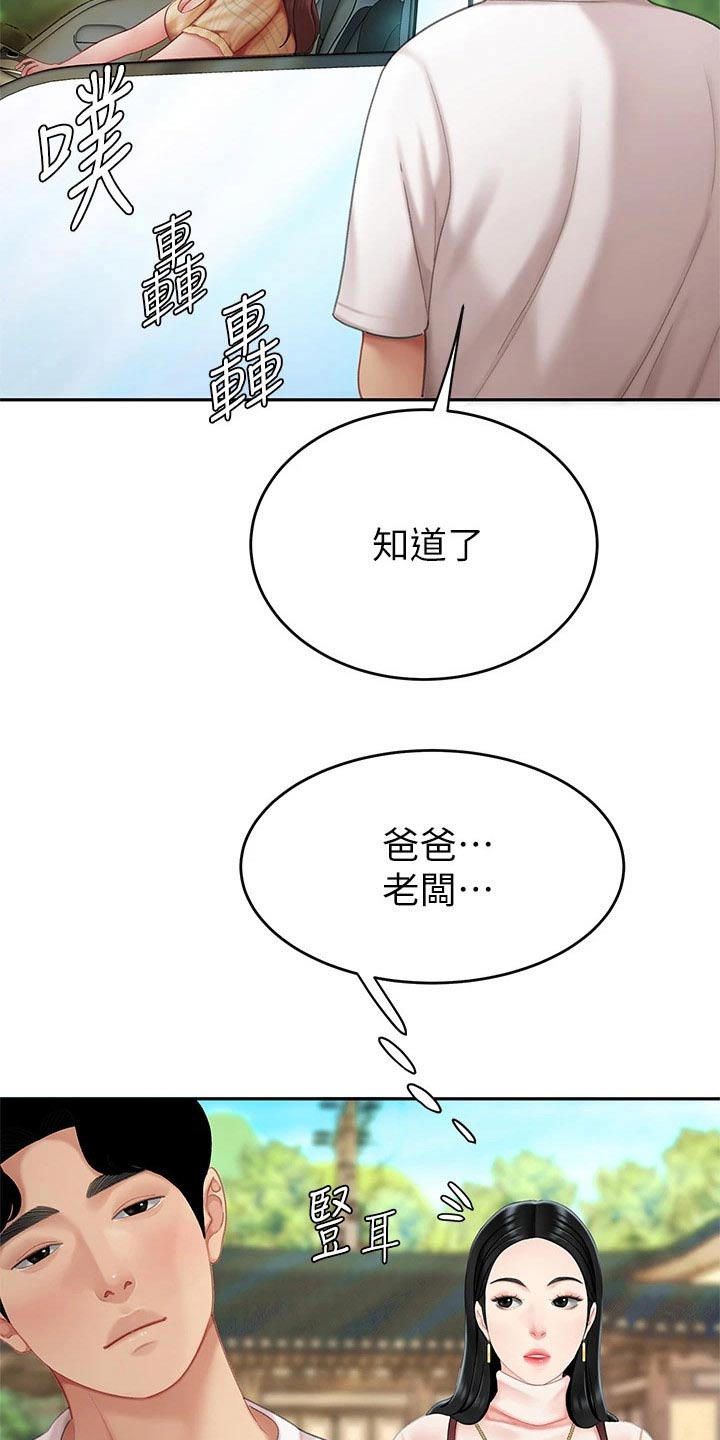 第23章：萝卜16