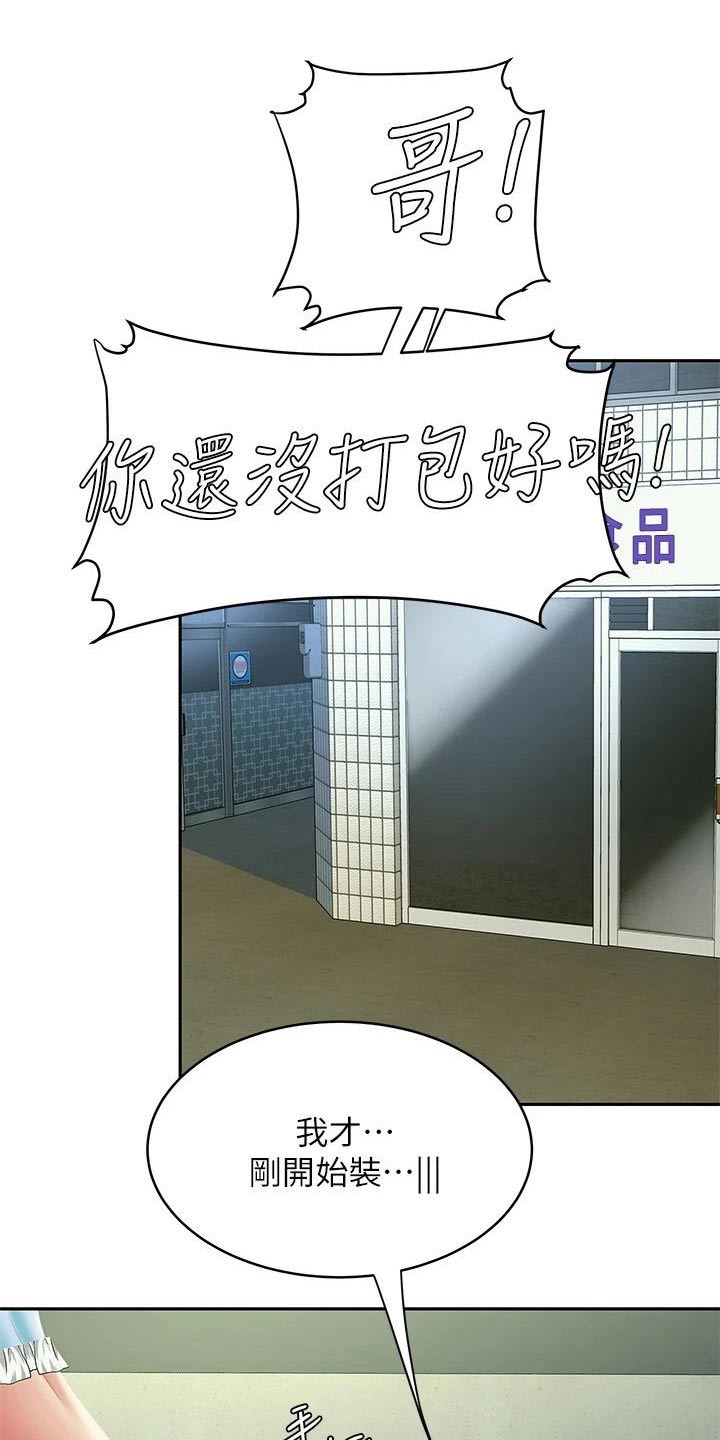 第52章：我爱你18