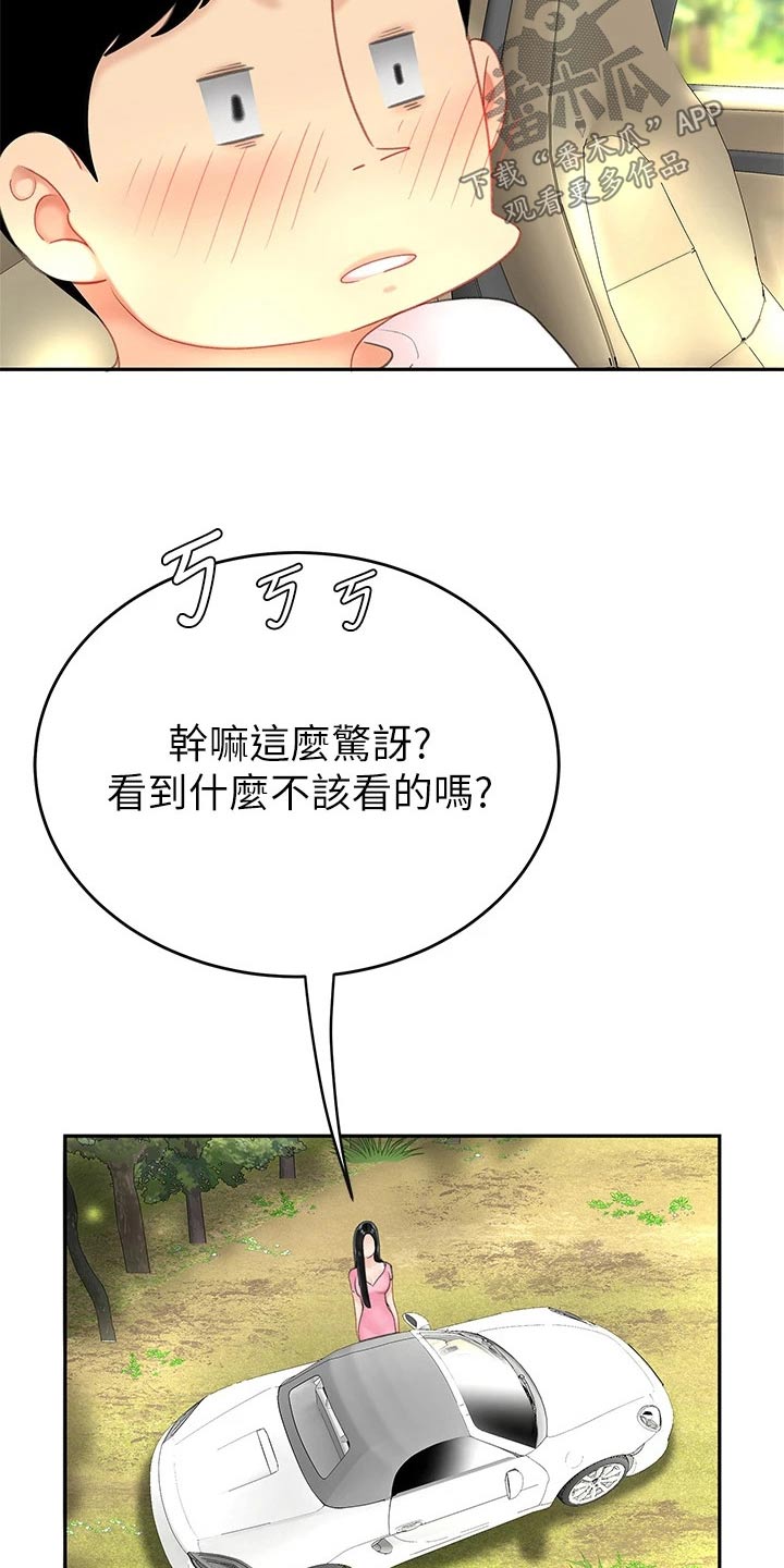 第25章：出发5