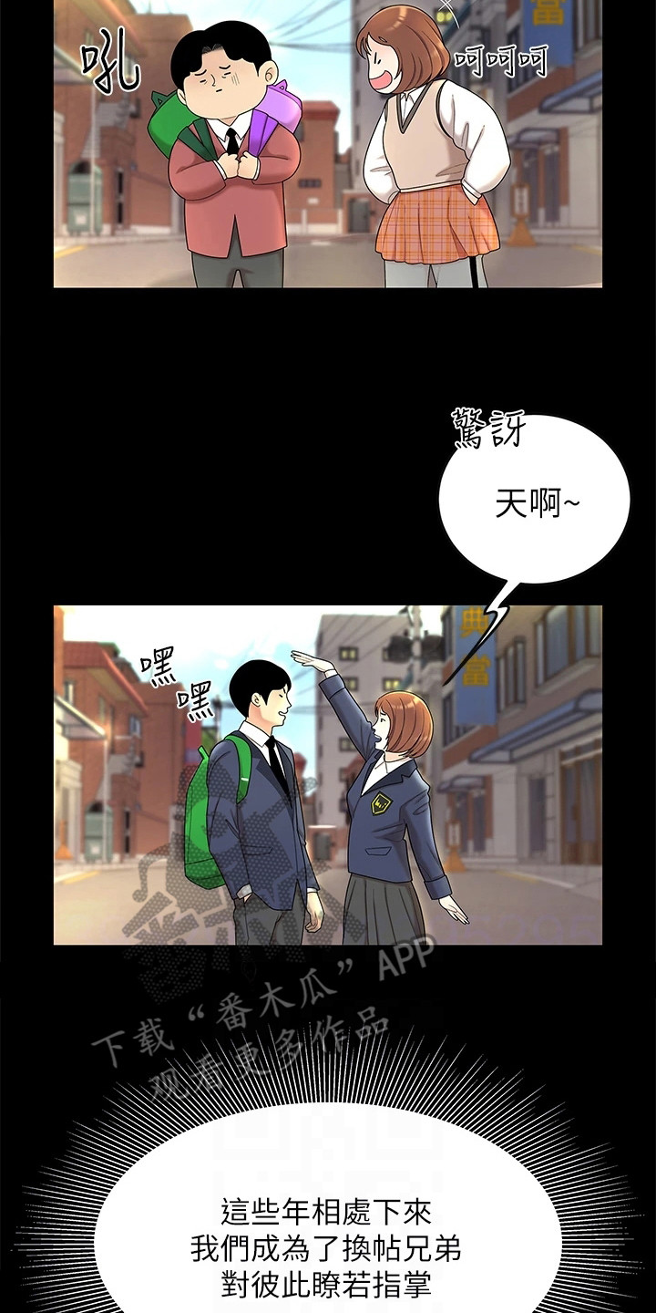 第8章：很好奇19