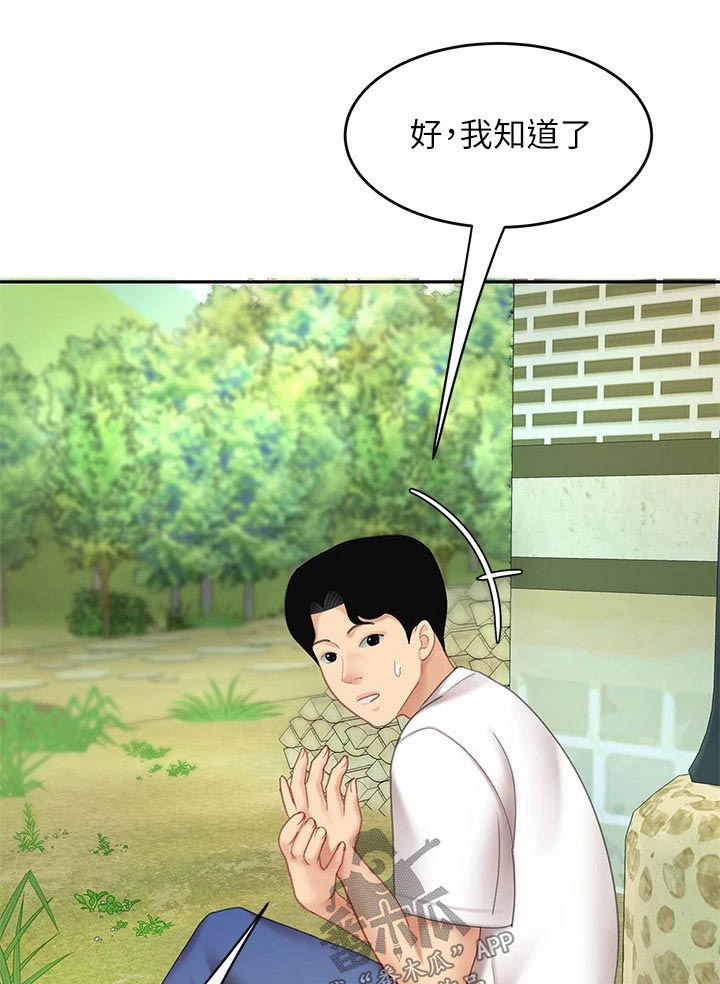 第23章：萝卜0