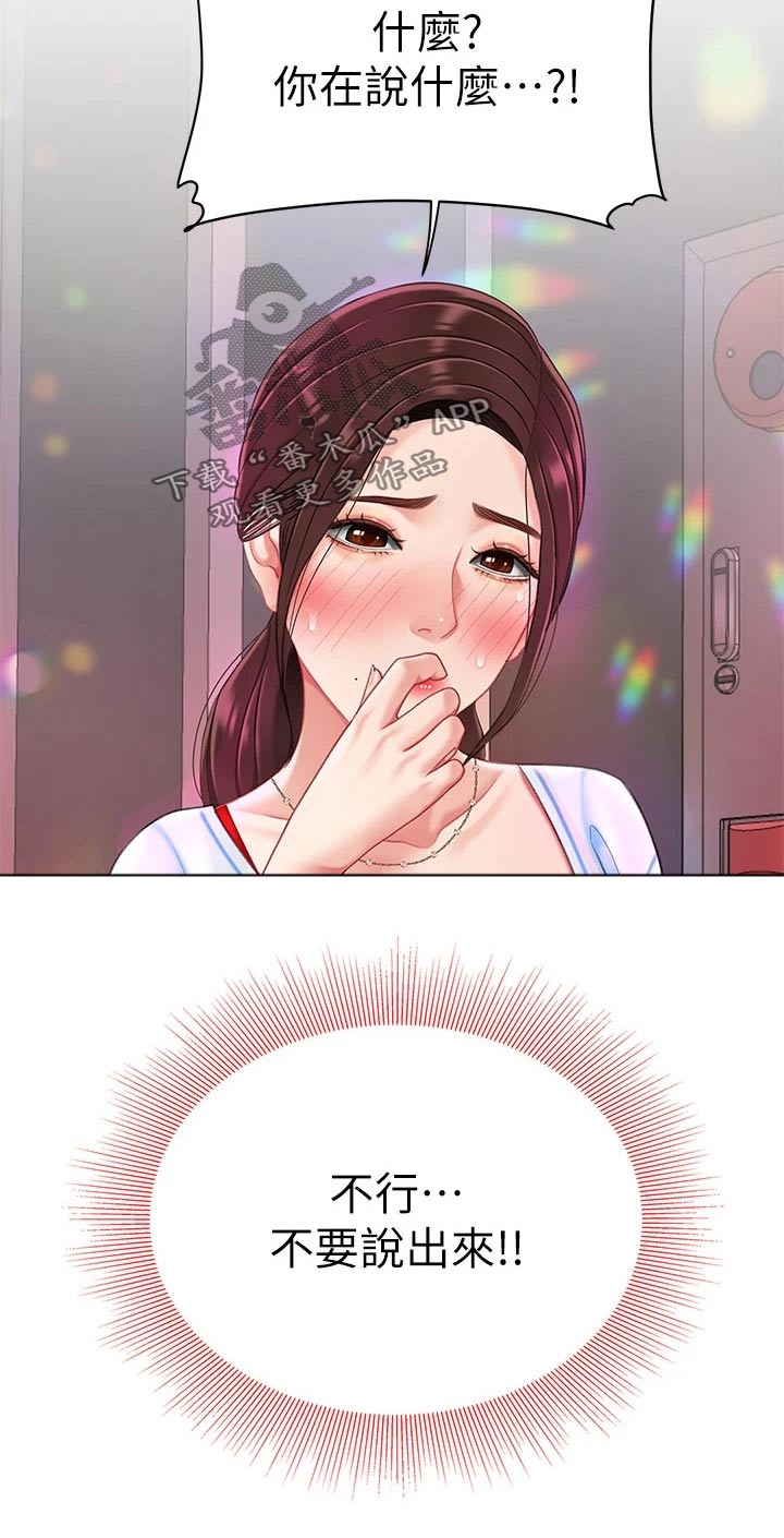 第33章：记得16