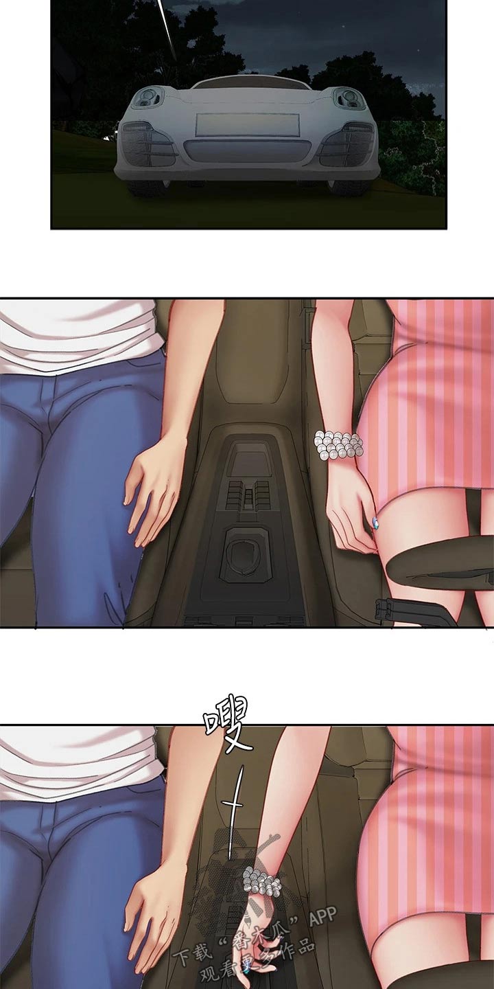 第26章：诱惑19