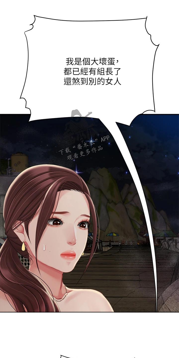 第51章：吃醋8
