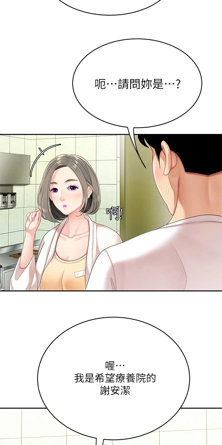 第30章：你是18