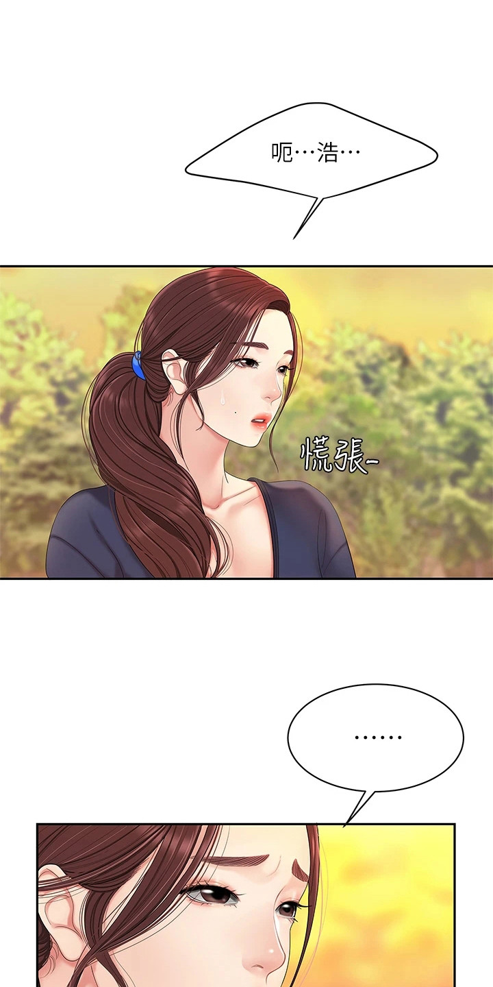 第5章：道歉3
