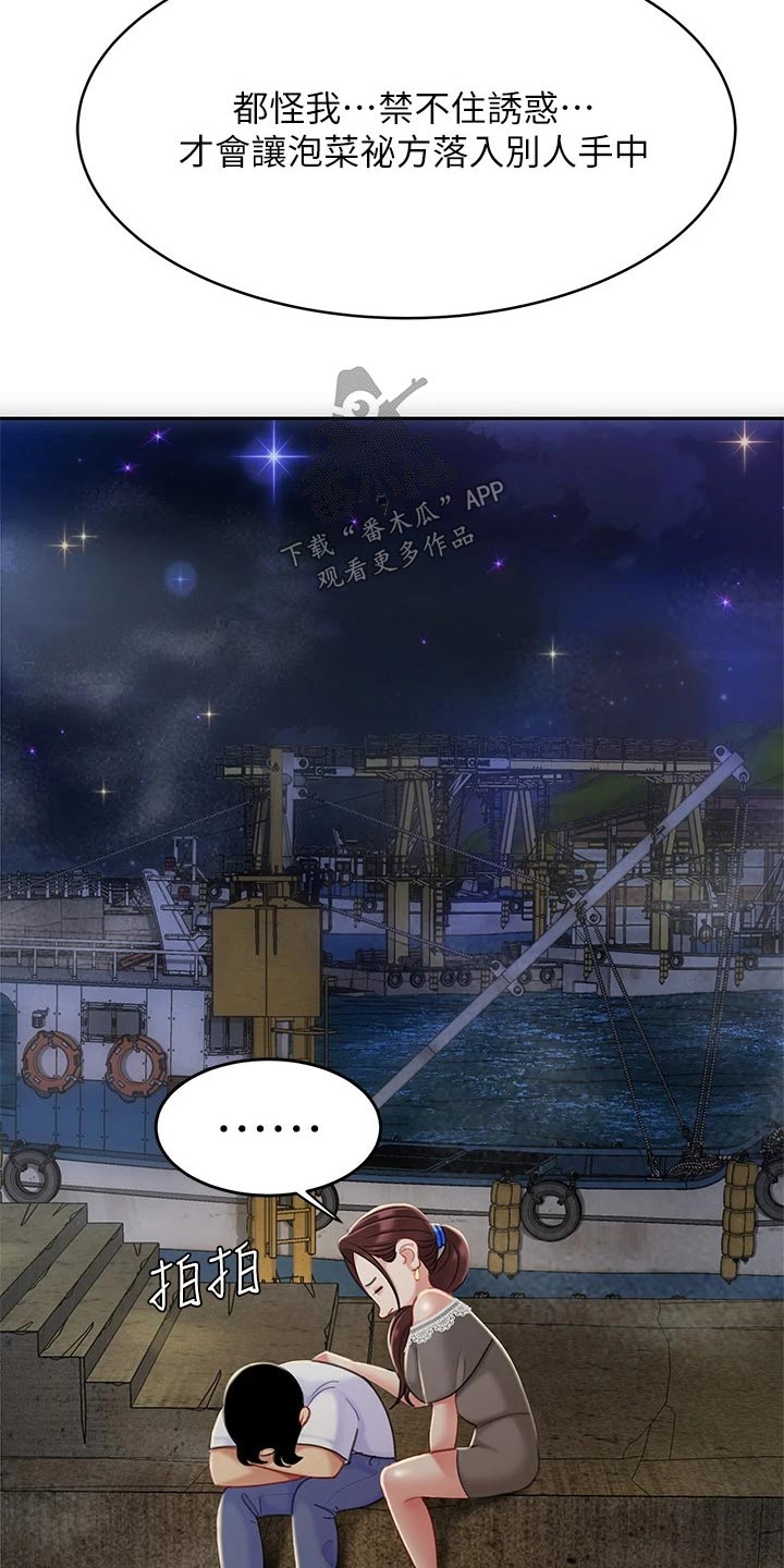 第51章：吃醋10