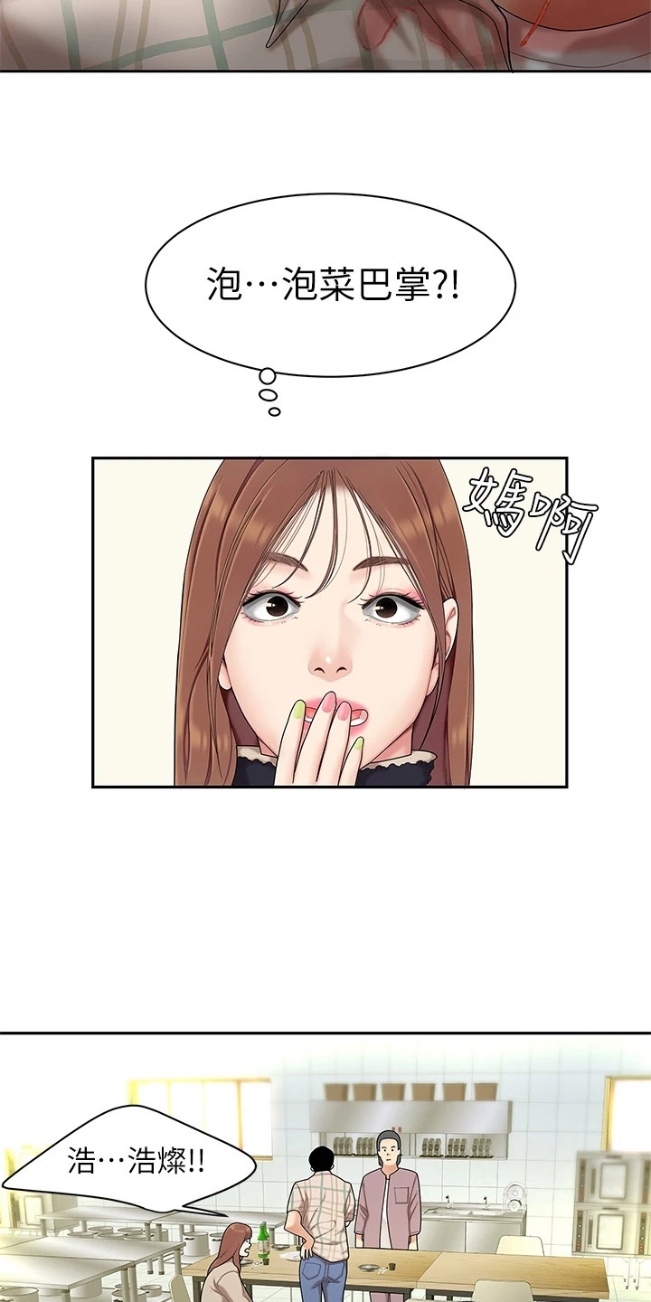 第4章：愤恨9