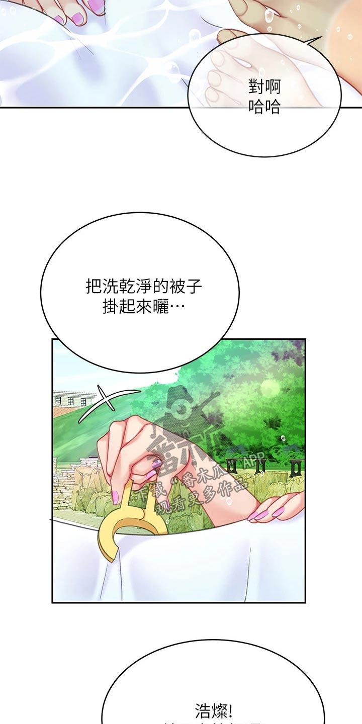 第38章：抽筋10