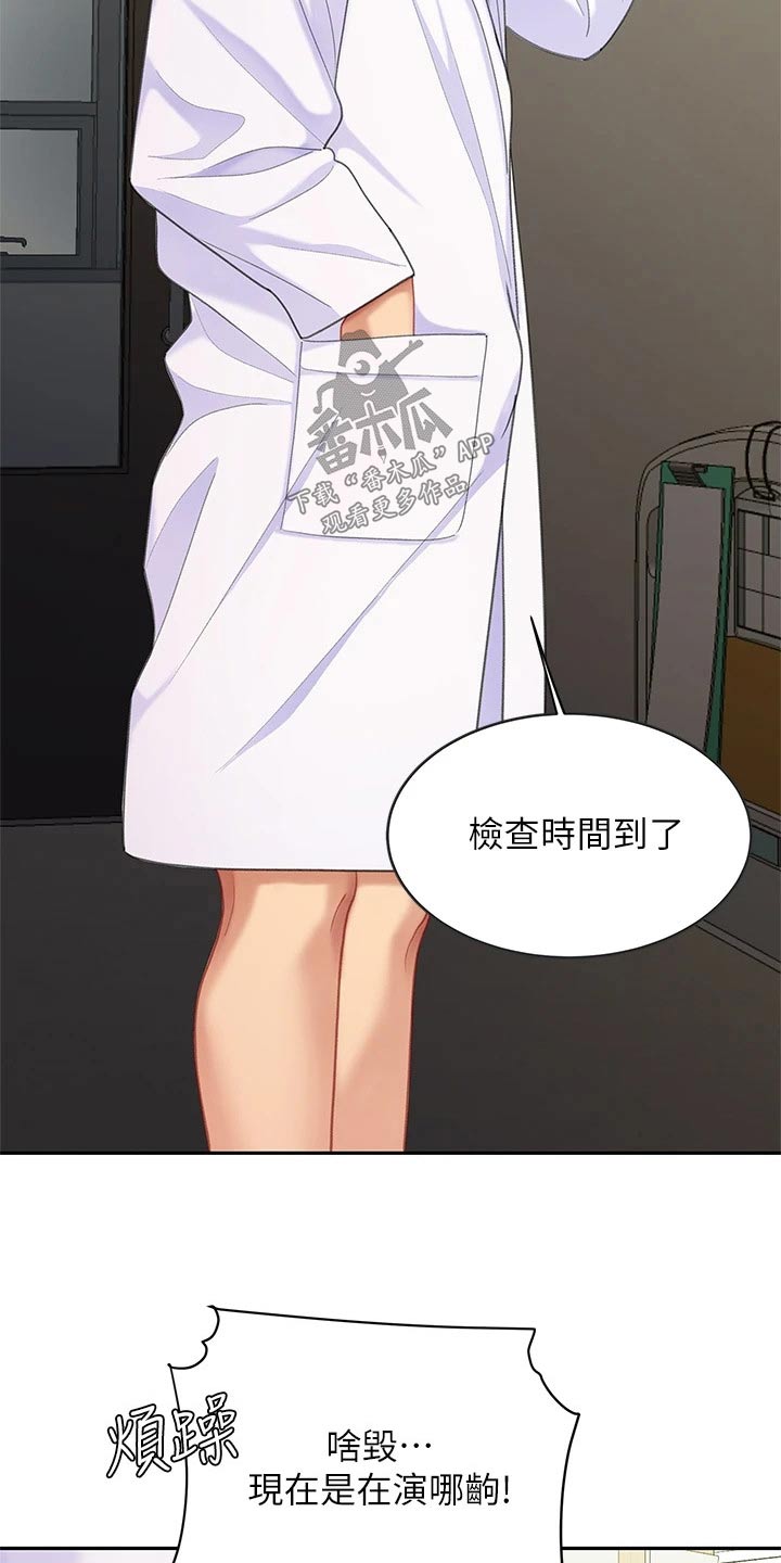 第41章：有办法了12