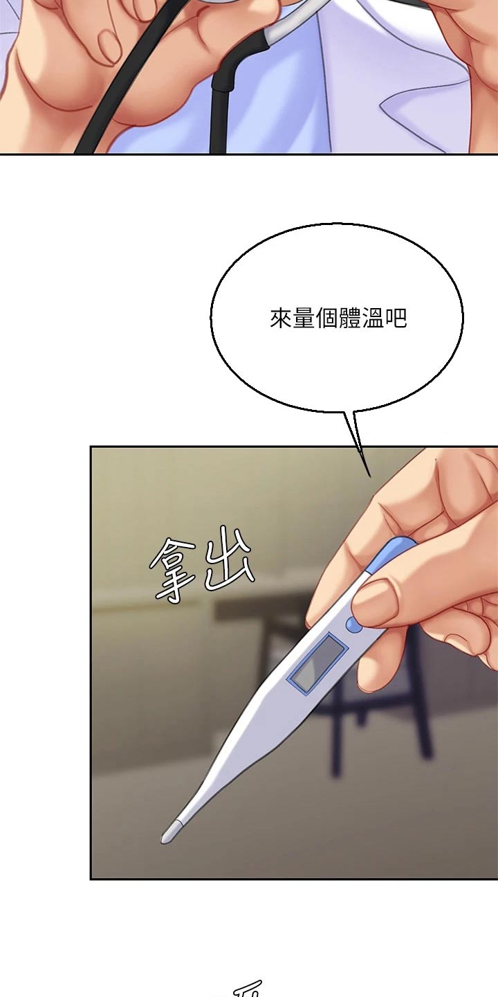 第41章：有办法了17